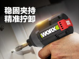 WU291D 20V 230N·m无刷冲击起子机